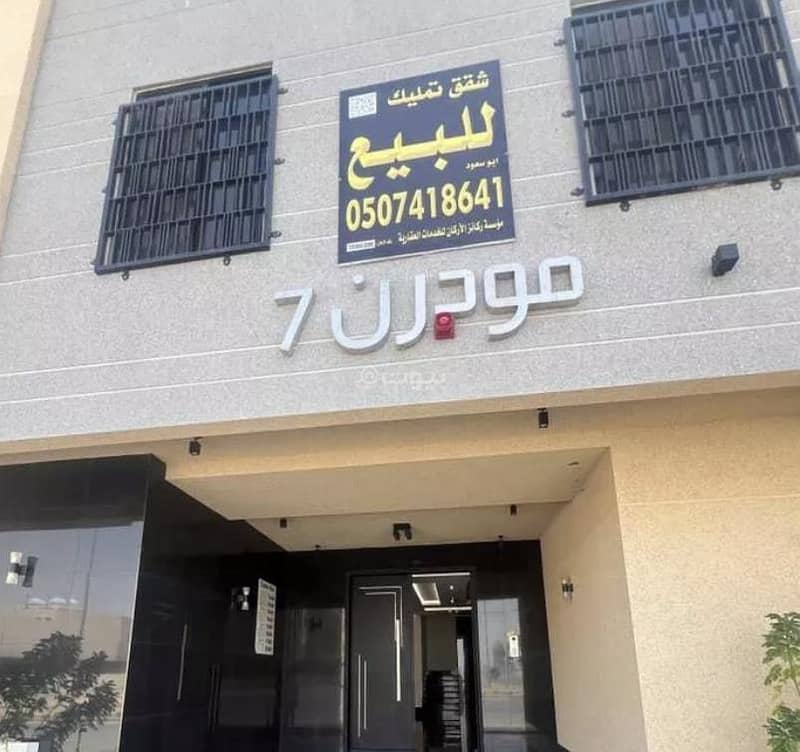 شقة استوديو للبيع في ضاحية لبن، الرياض شقة استوديو للبيع في ضاحية لبن، الرياض
