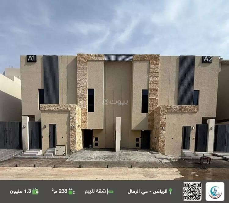 شقة للبيع في الرمال، الرياض شقة للبيع في الرمال، الرياض