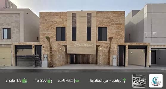 فلیٹ 5 غرف نوم للبيع في شرق الرياض، الرياض - شقة للبيع في الجنادرية، الرياض