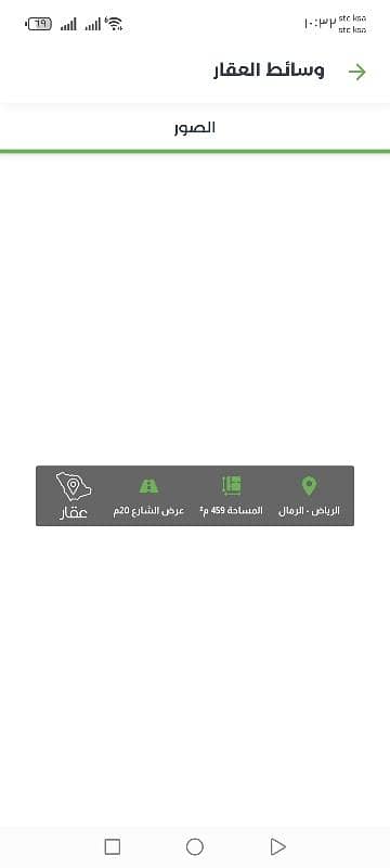 Residential Land for Sale in East Riyadh, Riyadh - For sale, a piece of land in the Al-Rimal neighborhood east of Riyadh, in an excellent location near all services and main roads. Residential Land for Sale in East Riyadh, Riyadh - For sale, a piece of land in the Al-Rimal neighborhood east of Riyadh, in an excellent location near all services and main roads.
