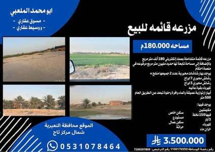 1 Bedroom Farm for Sale in Thaj - Farm For Sale in Thaj