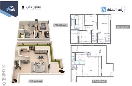 6 Bedroom Floor for Sale in North Riyadh, Riyadh - Floor For Sale in Al Arid, Riyadh