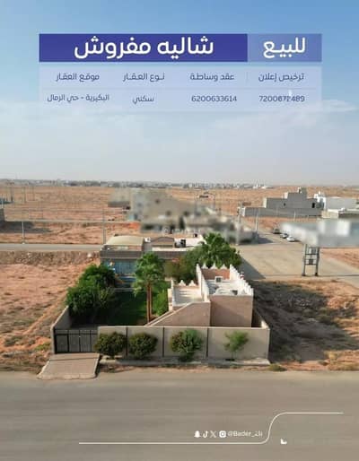 6 Bedroom Rest House for Sale in Al Qadisiyah, Al Bukayriyah - Rest House For Sale in Al Qadisiyah, Al Bukayriyah