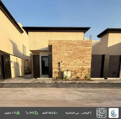 فلیٹ 5 غرف نوم للبيع في شرق الرياض، الرياض - شقة للبيع في الجنادرية، الرياض