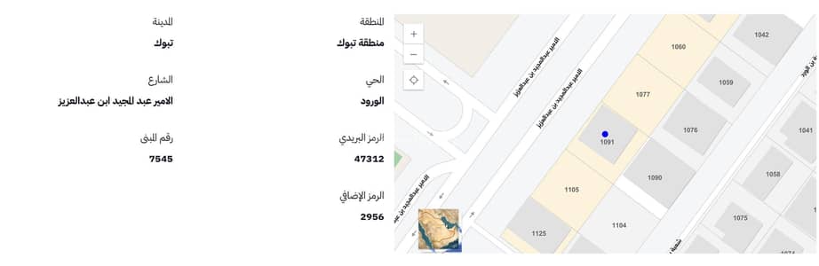 عمارة سكنية  للايجار في الورود، تبوك - مبنى سكني للإيجار في الورود، تبوك