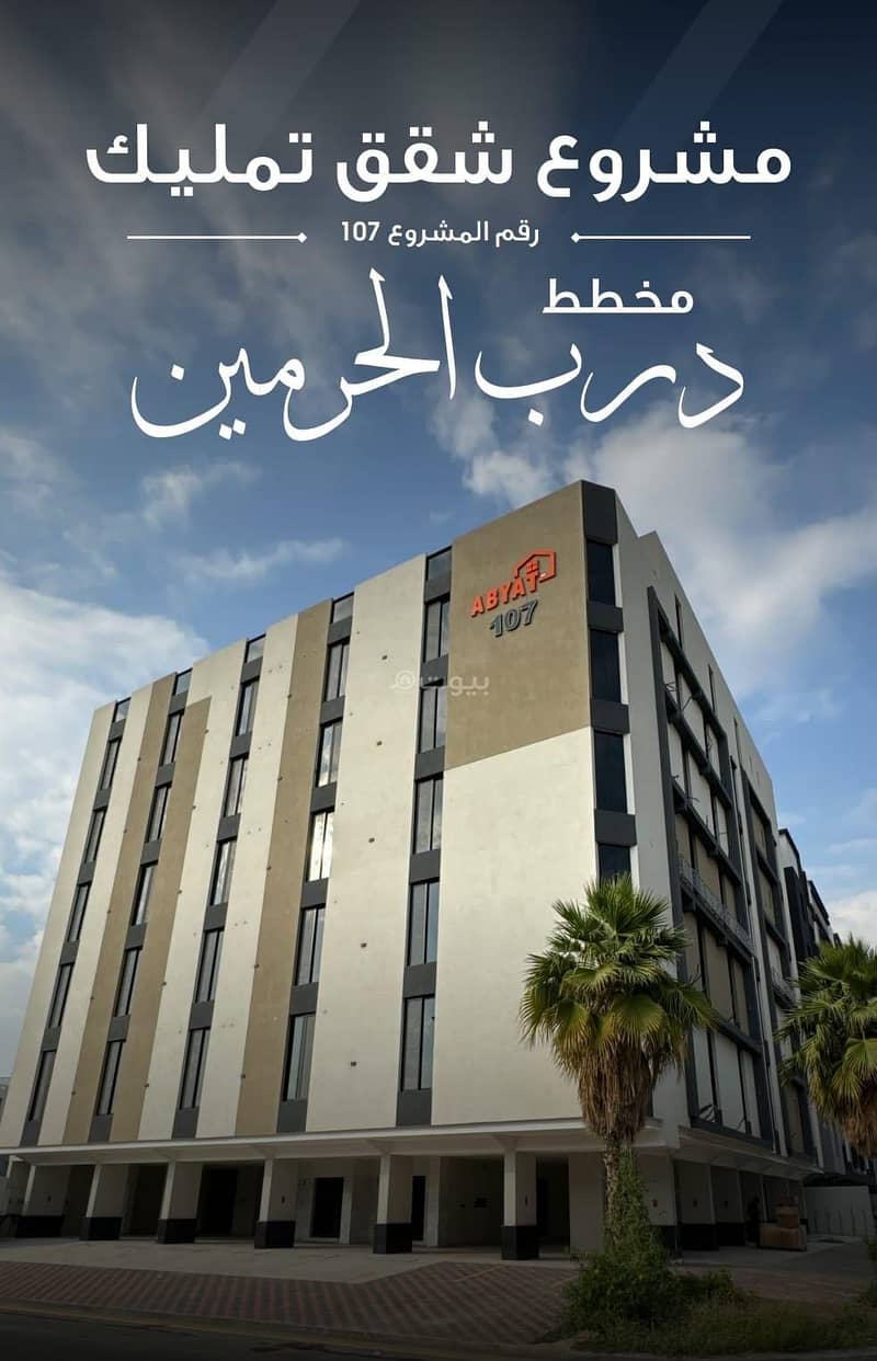 Apartment For Sale in Al Fayhaa, North Jeddah Apartment For Sale in Al Fayhaa, North Jeddah