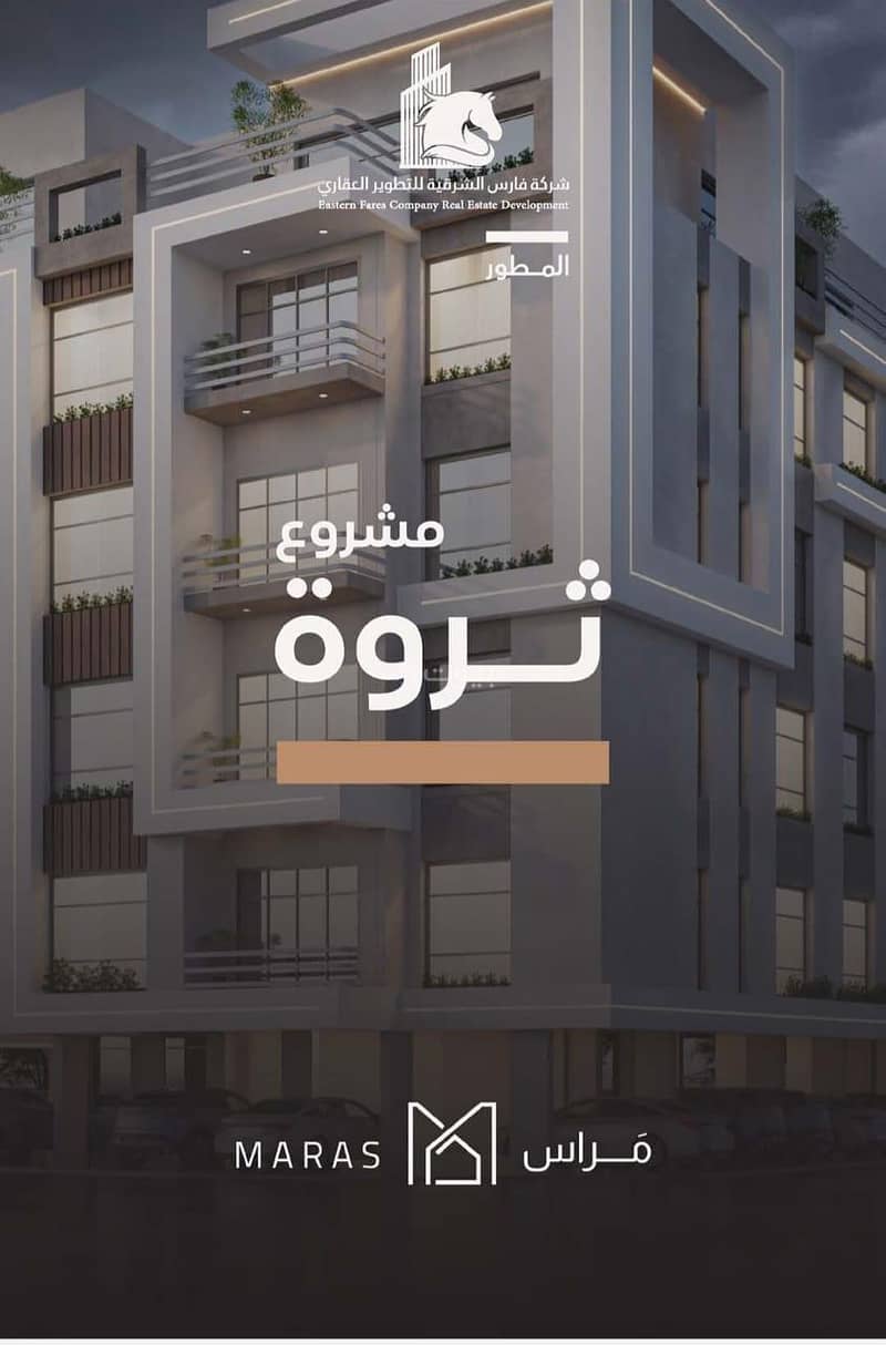 3 Bedroom Apartment For Sale in Al Seef, Dammam 3 Bedroom Apartment For Sale in Al Seef, Dammam