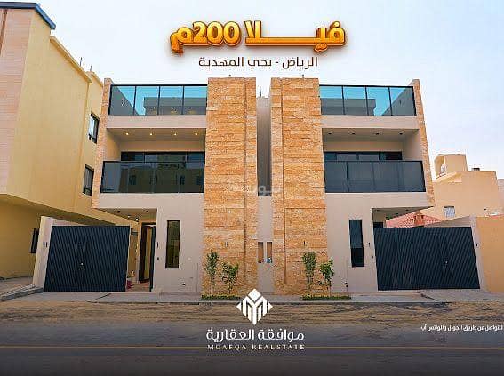 فيلا للبيع في المهدية، غرب الرياض فيلا للبيع في المهدية، غرب الرياض