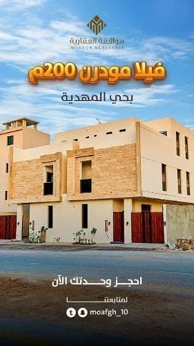 فیلا 6 غرف نوم للبيع في غرب الرياض، الرياض - فيلا للبيع في شارع محمد بن أحمد الغزوي, حي المهدية, مدينة الرياض, منطقة الرياض فیلا 6 غرف نوم للبيع في غرب الرياض، الرياض - فيلا للبيع في شارع محمد بن أحمد الغزوي, حي المهدية, مدينة الرياض, منطقة الرياض