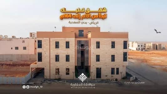 3 Bedroom Flat for Sale in West Riyadh, Riyadh - Apartment For Sale in Al Mahdiyah, West Riyadh