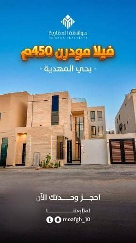 فيلا للبيع في شارع سعيد بن نافع, حي المهدية, مدينة الرياض, منطقة الرياض فيلا للبيع في شارع سعيد بن نافع, حي المهدية, مدينة الرياض, منطقة الرياض