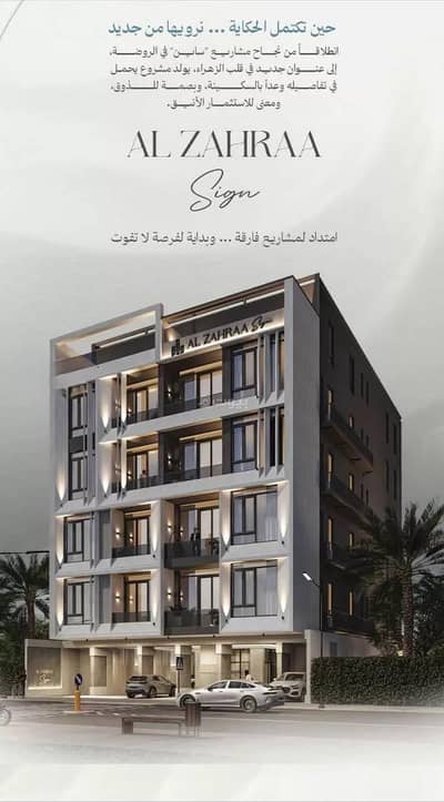 3 Bedroom Apartment for Sale in North Jeddah, Jeddah - Apartment For Sale in Al Zahraa, Jeddah 3 Bedroom Apartment for Sale in North Jeddah, Jeddah - Apartment For Sale in Al Zahraa, Jeddah