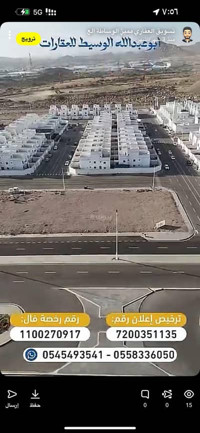 Residential Land for Rent in Al Wurud, Taif - Residential Land in Al Wurud 325320 SAR - 87766483
