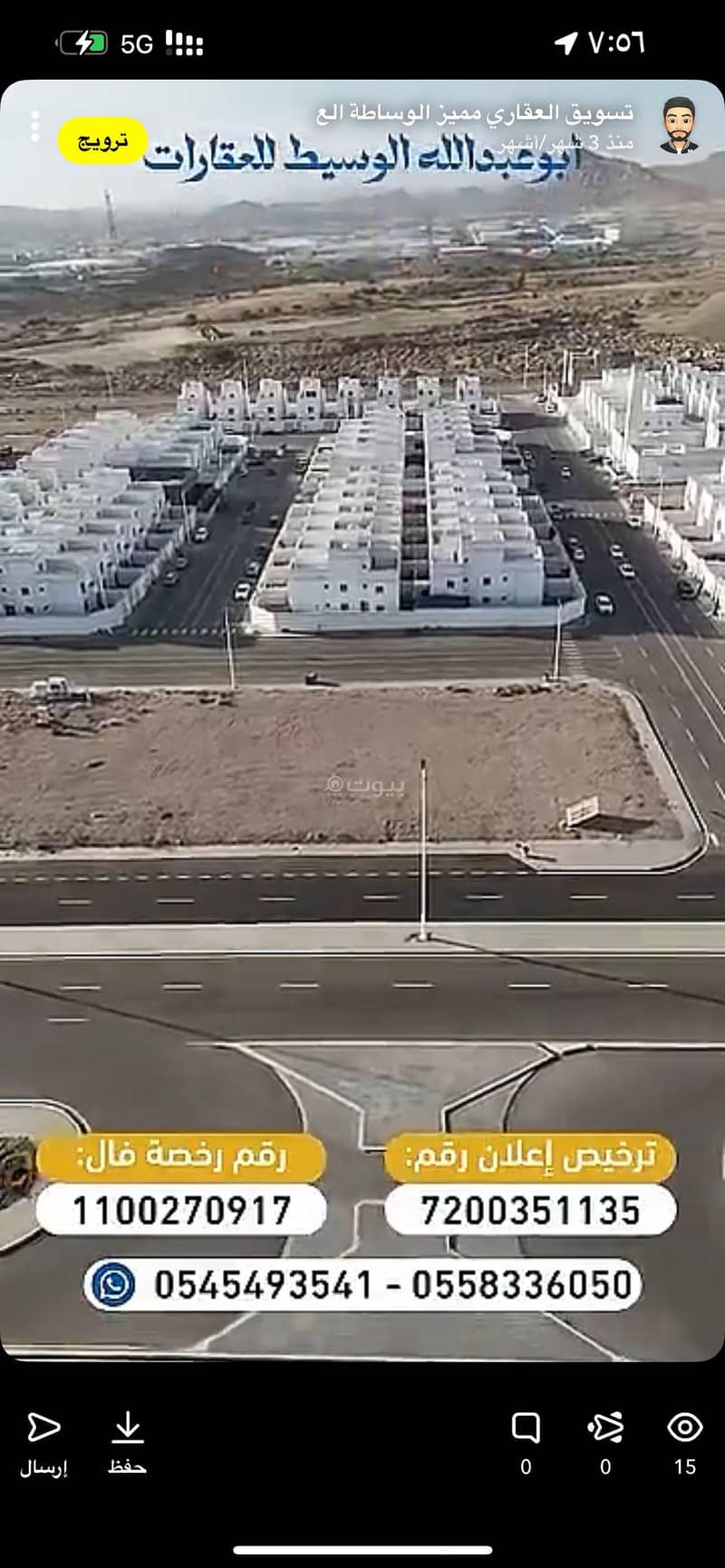 Residential Land in Al Wurud 325320 SAR - 87766483 Residential Land in Al Wurud 325320 SAR - 87766483