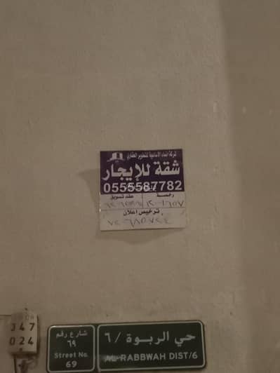 Residential Building for Rent in North Jeddah, Jeddah - Apartment for rent in Al-Rabwa neighborhood behind Al-Salam Medical Complex, monthly rent, two rooms with amenities.