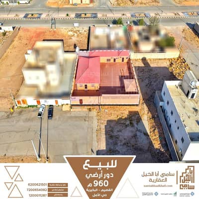 3 Bedroom Floor for Sale in Amal District, Al Bukayriyah - Ground floor for sale in Al-Amal neighborhood, Buraidah