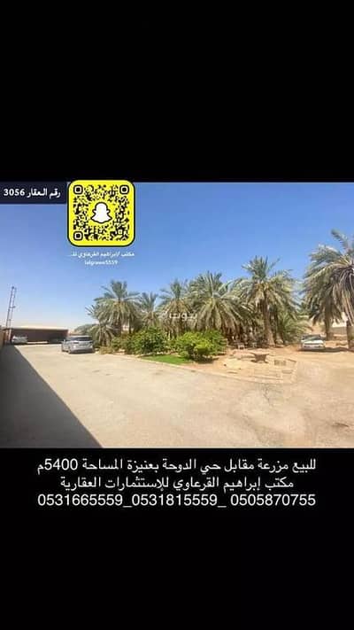 1 Bedroom Farm for Sale in Al-Hajib, Unayzah - Farm For Sale in Al-Hajib, Unayzah