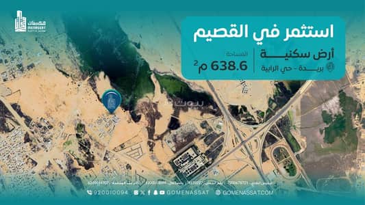 Residential Land for Sale in Al Masif, Buraydah Al Qassim Region - Land for sale in Al-Rabia (Buraydah), Al-Qassim region