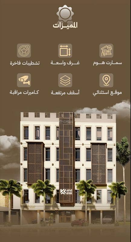 Apartment with two bedrooms for sale in Al Salamah, Jeddah Apartment with two bedrooms for sale in Al Salamah, Jeddah