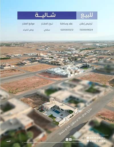 استراحة 8 غرف نوم للبيع في الجزيرة، رياض الخبراء - استراحة للبيع في شارع الادهم, حي الجزيرة, مدينة رياض الخبراء, منطقة القصيم