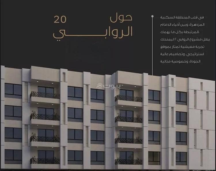 Studio Apartment For Sale in Al Muntazah, Dammam Studio Apartment For Sale in Al Muntazah, Dammam