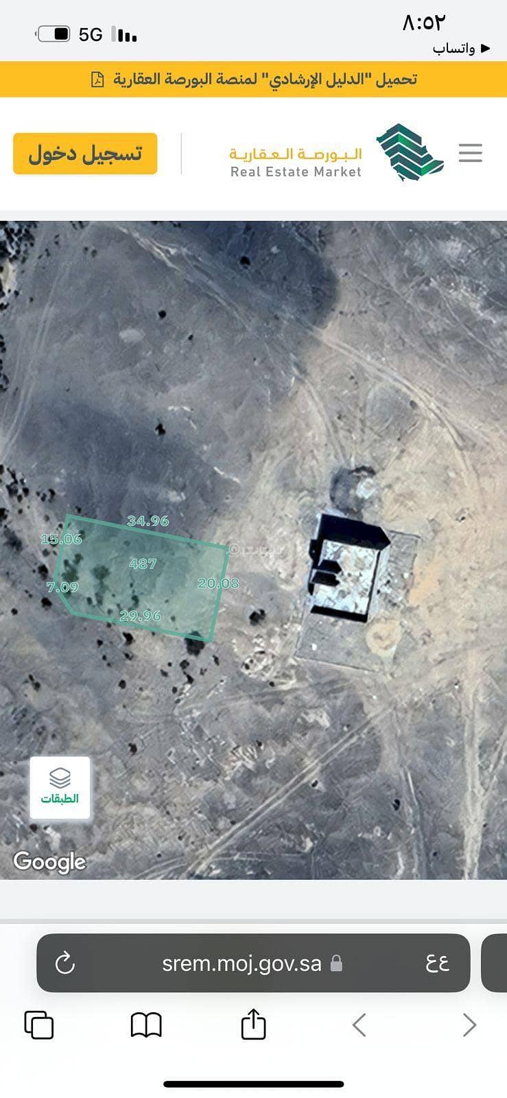 Land for sale in Al-Urfa at 250,000 Land for sale in Al-Urfa at 250,000