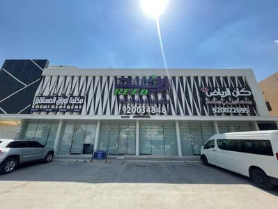 عمارة سكنية  للبيع في شرق الرياض، الرياض - عمارة للبيع في القدس - الرياض