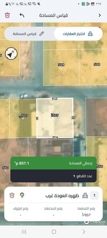 ارض سكنية  للبيع في ظهره العودة غرب، الدرعية - ارض سكنية للبيــع في ظهرة العودة غرب, الدرعية
