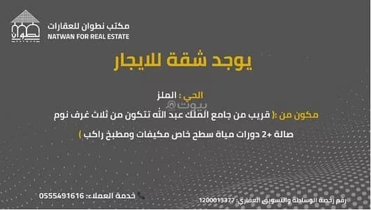 فلیٹ 3 غرف نوم للايجار في وسط الرياض، الرياض - شقة مكونة من 3 غرف نوم للإيجار في الملز، الرياض فلیٹ 3 غرف نوم للايجار في وسط الرياض، الرياض - شقة مكونة من 3 غرف نوم للإيجار في الملز، الرياض