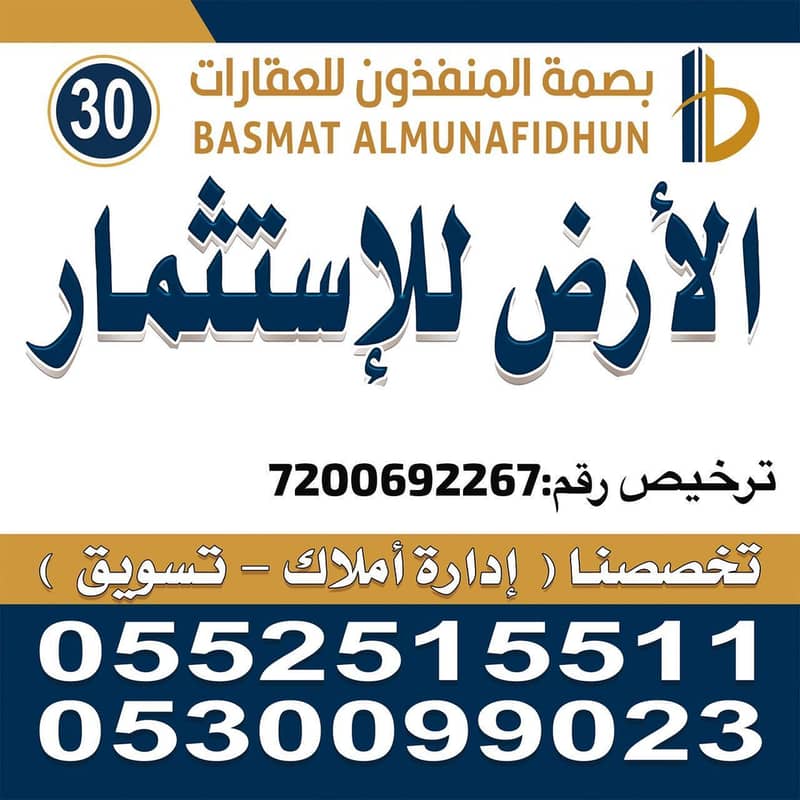 فرصه عقاريه للشركات ارض مستودعات للاستثمار فرصه عقاريه للشركات ارض مستودعات للاستثمار