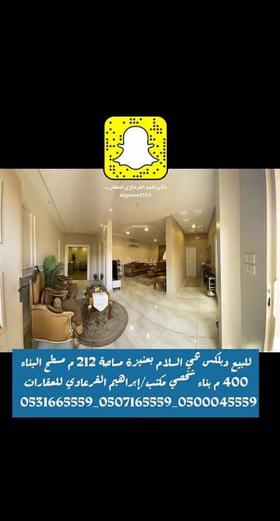 فیلا 5 غرف نوم للبيع في السلام، عنيزة - للبيع دبلكس بحي السلام بعنيزة