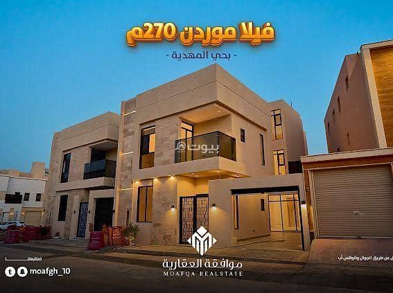 Villa For Sale in Al Mahdiyah, Riyadh Villa For Sale in Al Mahdiyah, Riyadh