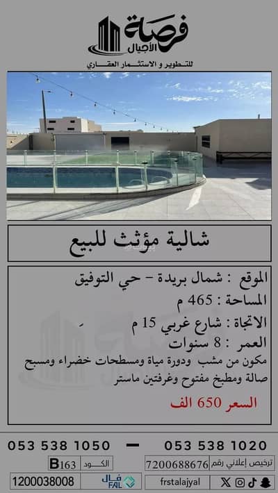 2 Bedroom Villa for Sale in Al Tawfiq, Buraydah Al Qassim Region - Villa For Sale in Al Tawfiq, Buraydah Al Qassim Region 2 Bedroom Villa for Sale in Al Tawfiq, Buraydah Al Qassim Region - Villa For Sale in Al Tawfiq, Buraydah Al Qassim Region