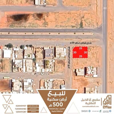 Residential Land for Sale in Aldilfaeuh - Residential land for sale in Al-Dhafra