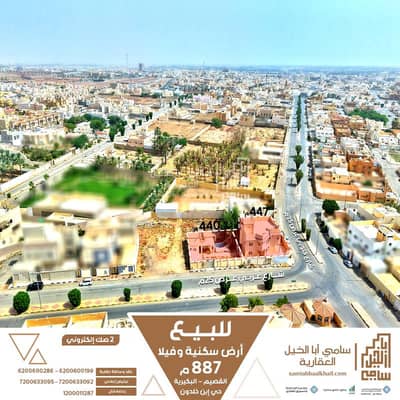 ارض سكنية  للبيع في الزهرة، البكيرية - أرض سكنية + فيلا للبيع في الزهراء، البكيرية