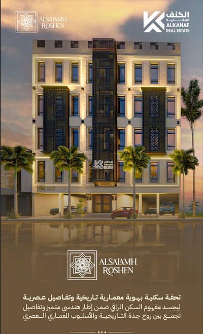 5 Bedroom Apartment for Sale in North Jeddah, Jeddah - Apartment For Sale in Al Salamah, North Jeddah 5 Bedroom Apartment for Sale in North Jeddah, Jeddah - Apartment For Sale in Al Salamah, North Jeddah