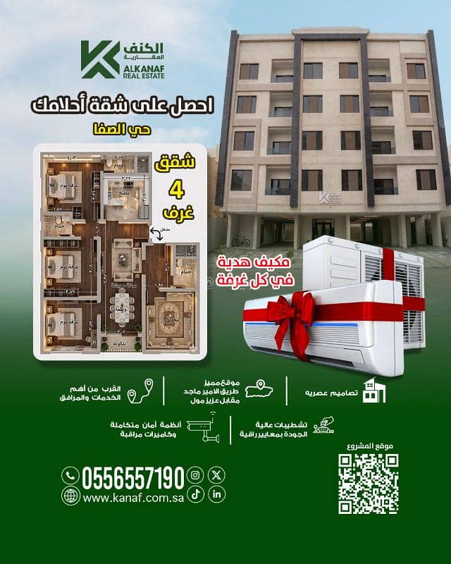 Apartment for sale in Al Safa, North Jeddah — 34,000 SAR discount Apartment for sale in Al Safa, North Jeddah — 34,000 SAR discount