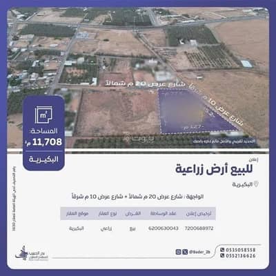 Residential Land for Sale in Industrial, Al Bukayriyah - Residential Land For Sale in Industrial, Al Bukayriyah