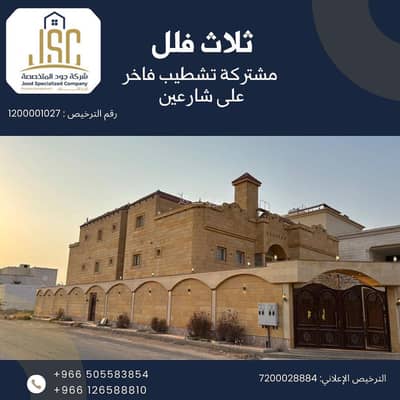 Residential Land for Sale in North Jeddah, Jeddah - Villas for sale in Al-Buhayrat neighborhood, Jeddah