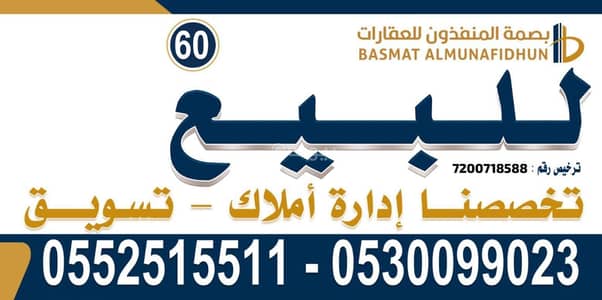 Residential Land for Sale in East Riyadh, Riyadh - For sale commercial industrial land workshops