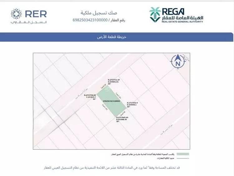 Land For Sale in Al Sahab, Riyadh Land For Sale in Al Sahab, Riyadh