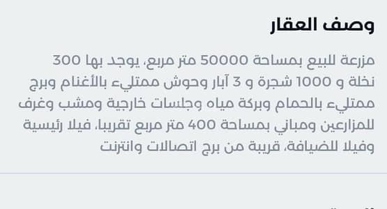 مزرعة  للبيع في المجمعة منطقة الرياض - مزرعة للبيع في المجمعه بمنطقة الرياض