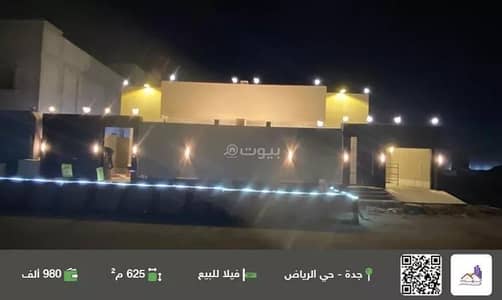 فیلا 4 غرف نوم للبيع في شمال جدة، جدة - فيلا للبيع ، جدة