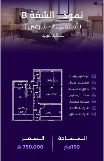 5 Bedroom Apartment for Sale in North Jeddah, Jeddah - Studio Apartment For Sale in Al Zahraa, Jeddah 5 Bedroom Apartment for Sale in North Jeddah, Jeddah - Studio Apartment For Sale in Al Zahraa, Jeddah