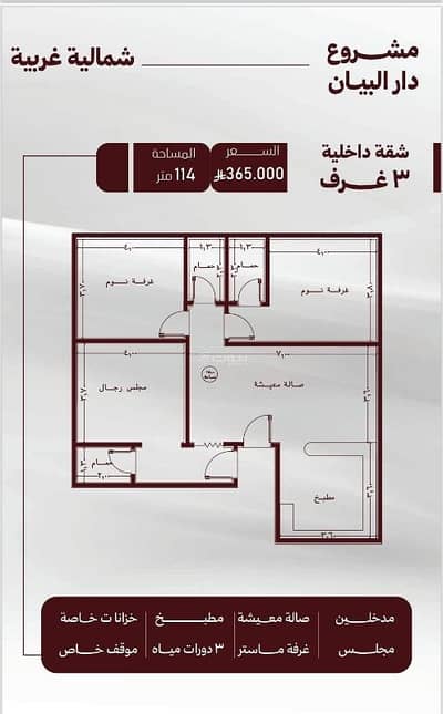3 Bedroom Apartment for Sale in North Jeddah, Jeddah - A 3-bedroom apartment for sale in Al Safa 3 Bedroom Apartment for Sale in North Jeddah, Jeddah - A 3-bedroom apartment for sale in Al Safa
