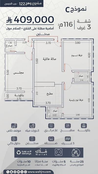 3 Bedroom Flat for Sale in North Jeddah, Jeddah - 3-bedroom apartment for sale in Al-Faiha 3 Bedroom Flat for Sale in North Jeddah, Jeddah - 3-bedroom apartment for sale in Al-Faiha