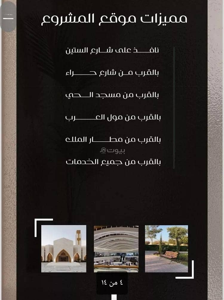 شقة للبيع في شارع ظعفرانه, حي النزهة, مدينة جدة, منطقة مكة المكرمة شقة للبيع في شارع ظعفرانه, حي النزهة, مدينة جدة, منطقة مكة المكرمة