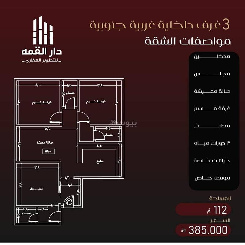 Studio Apartment For Sale in Al Faisaliyah, Jeddah Studio Apartment For Sale in Al Faisaliyah, Jeddah
