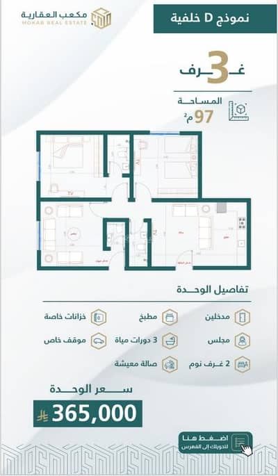 3 Bedroom Apartment for Sale in North Jeddah, Jeddah - Apartment with 3 bedrooms for sale in Al Safa
