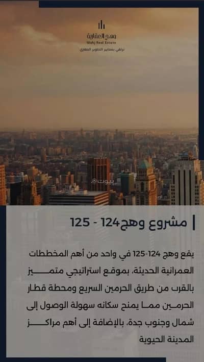 2 Bedroom Apartment for Sale in North Jeddah, Jeddah - Studio Apartment For Sale in Al Fayhaa, Jeddah